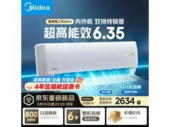 美的酷省电二代Ultra空调大促低至2403元