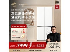 追觅521L风冷冰箱，到手低至3507元