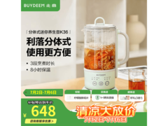 北鼎浅杉绿养生壶限时特惠