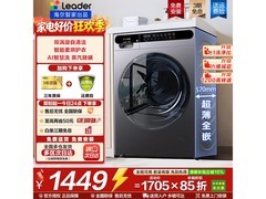 海尔10kg洗烘一体洗衣机