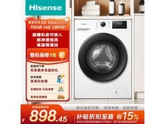 京东海信 7kg 滚筒洗衣机，到手 889.1 元