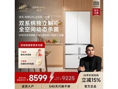 追觅525L风冷法式冰箱优惠购低至2726元