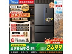美的506L风冷冰箱活动价低至2148元