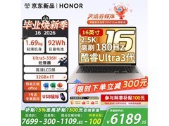 荣耀MagicBook数字系列2026限时特惠