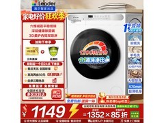 海尔10kg洗烘一体机直降403元