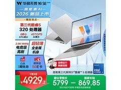华硕无畏16SE 2026银色本低至4855元