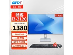 昂台高清一体机限时特惠