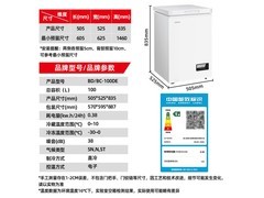 星星100升100DE冰柜，到手仅594元