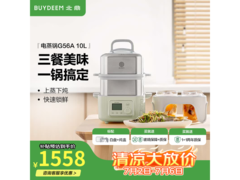北鼎10L蒸炖锅京东促销，低至1273元