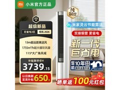 米家72LW空调大3匹巨省电
