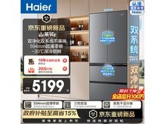 海尔550L法式冰箱直降2272元