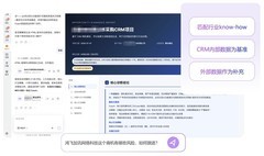 销售管理系统选哪家？纷享销客AI原生CRM打通线索到回款 LTC 全流程