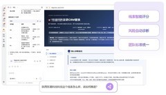 销售管理系统选哪家？纷享销客AI原生CRM打通线索到回款 LTC 全流程