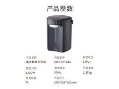 奥克斯5L316不锈钢电热水瓶限时特惠