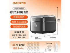 九阳高纯钛0涂层电饭煲40N1U Pro2