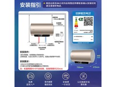 统帅60L电热水器直降160