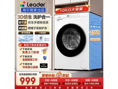 统帅悦己10kg滚筒洗衣机特惠仅979元