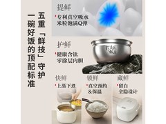 东芝小白露2.0 IH电饭煲限时特惠