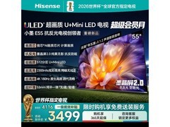 海信55E5S电视直降537元
