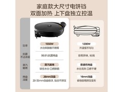 美的蒸汽嫩烤电饼铛94元