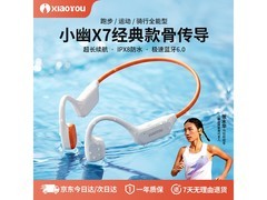 XIAOYOU新X7骨传导耳机131元