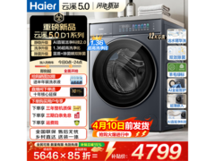 海尔云溪D1滚筒洗衣机大促直降2930元