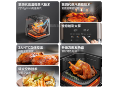 美的炎烤空气炸锅6L直降148元