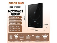 苏泊尔C22-IA626D大功率电磁炉低至90.21元