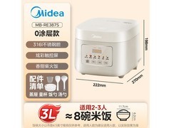 美的MB-RE387S 3L电饭煲优惠到手177元