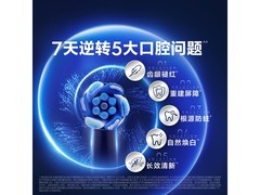 欧乐B iO7智能电动牙刷特惠赠原装刷头