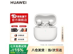 华为FreeClip2耳夹耳机 大促直降低至907元