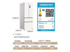 美菱502L法式冰箱直降700元