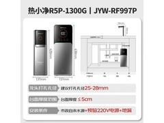 九阳即热加热净水器 双重优惠享超低价