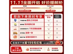 海尔云溪4.0Pro洗衣机直降1736元