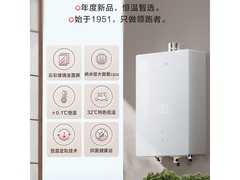 能率13升燃气热水器EA6限时特惠