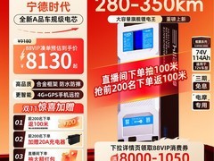小哈72V114AH宁德时代锂电池直降