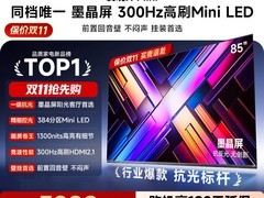 Vidda发现X Mini 85英寸电视直降6200元