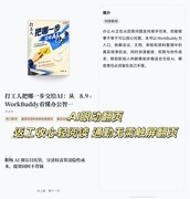 沉浸式阅读新科技！华为阅读AI眼动翻页看完秒翻下一页