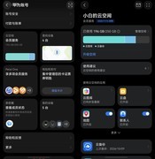 存储规矩立住了才能越存越多，大疆相机数据能自动同步到华为云空间了