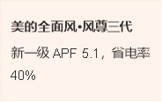 双十一新一级能效空调推荐：新一级加省电率，液冷外机柜机怎么挑+FAQ