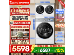 小天鹅小乌梅三分区滚筒洗衣机双11特惠