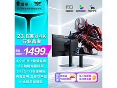 雷神23.8寸4K160Hz显示器京东特惠1643元