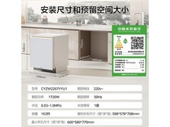 卡萨帝小炫风Max2.0洗碗机限时特惠