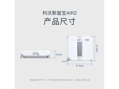 科沃斯窗宝Air2擦窗机器人到手仅492元