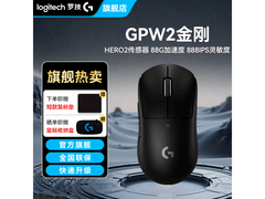 罗技GPW2金刚黑无线鼠标直降69元
