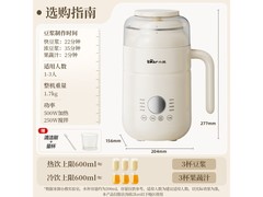 小熊可拆洗豆浆机直降73元
