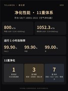 泰拉蒙X99：11重净化加“醛立净”催化滤网，装修与母婴家庭的全周期净化方案