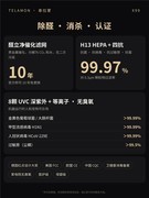 泰拉蒙X99：11重净化加“醛立净”催化滤网，装修与母婴家庭的全周期净化方案