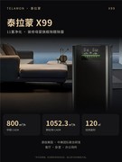 泰拉蒙X99：11重净化加“醛立净”催化滤网，装修与母婴家庭的全周期净化方案