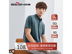 柒牌男士短袖POLO衫限时特惠仅24.63元